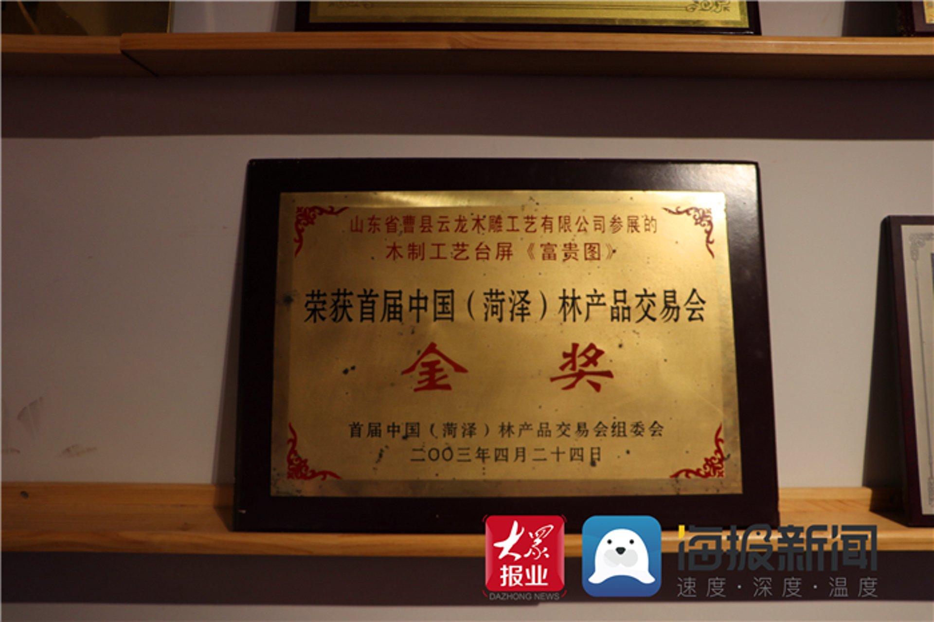 工艺品交易中心股份